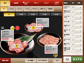 商品一覧画面1
