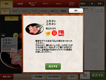 商品詳細画面