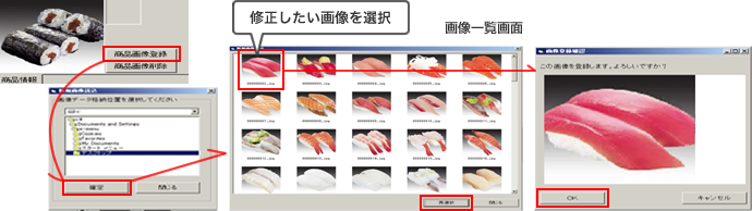 メニュー作成ツールイメージ