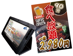オーダーバイキング画像
