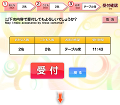 内容確認